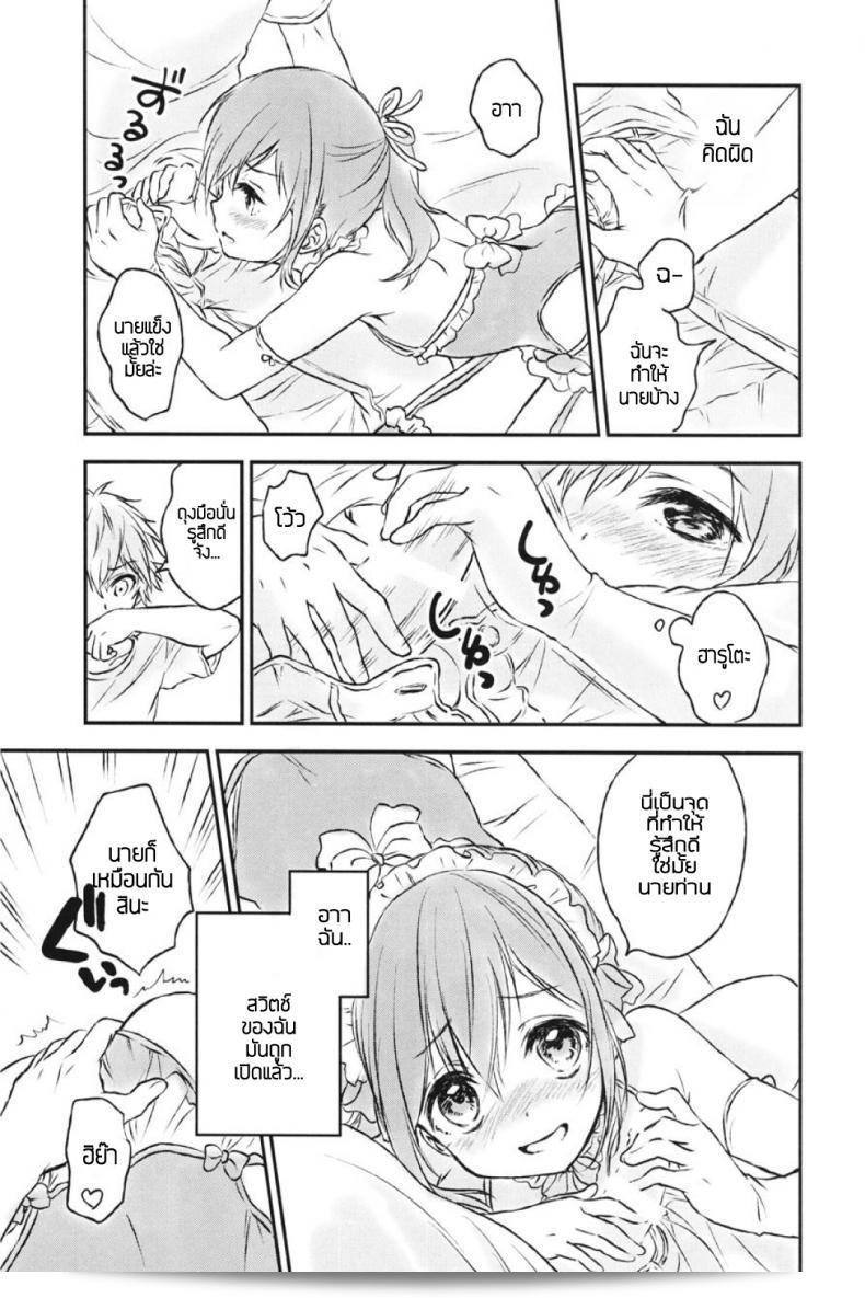 แฟนฉันในฝัน [canaria (Konayama Kata)] Kimi Dake no Ponytail ภาค 2 27