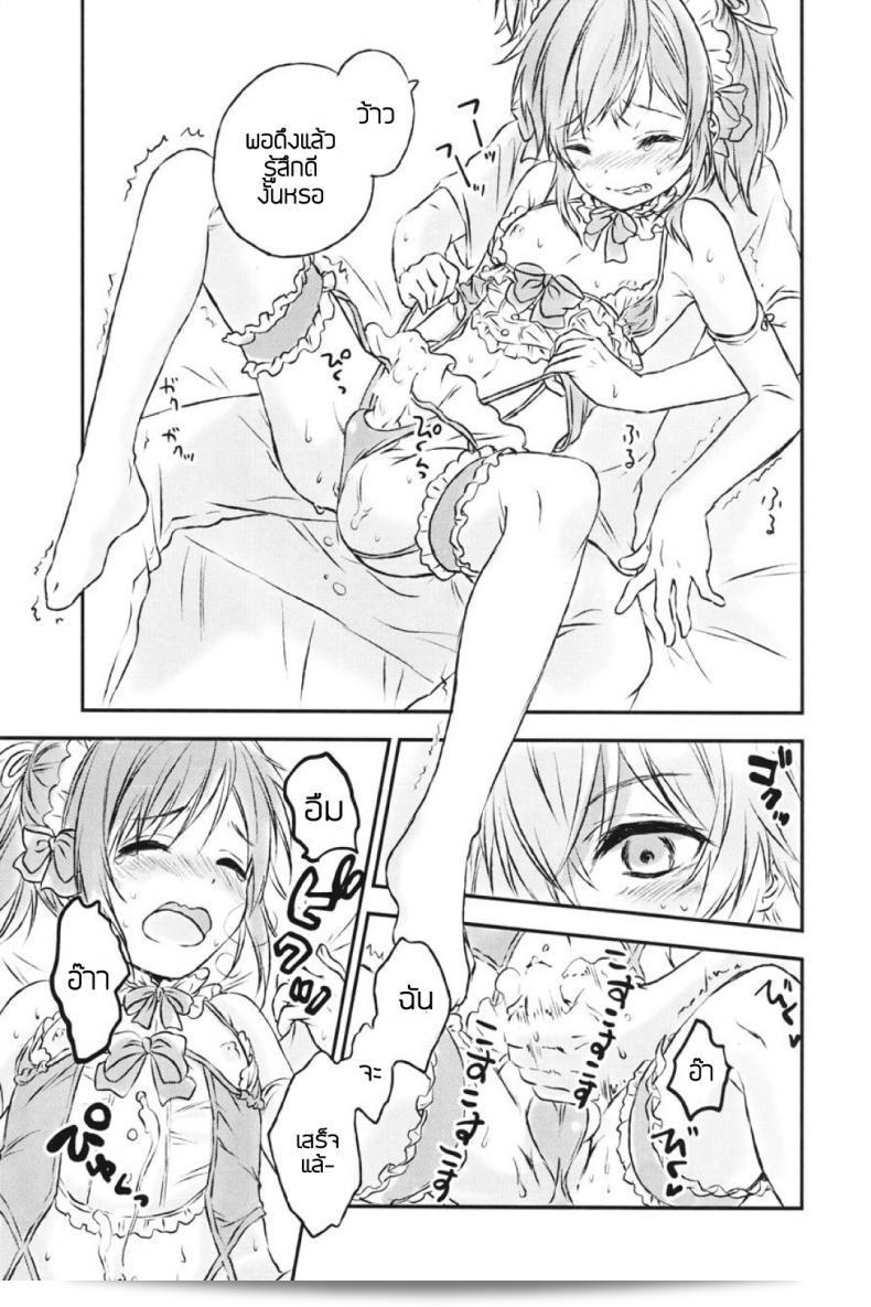 แฟนฉันในฝัน [canaria (Konayama Kata)] Kimi Dake no Ponytail ภาค 2 29