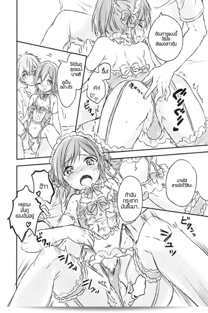 แฟนฉันในฝัน [canaria (Konayama Kata)] Kimi Dake no Ponytail ภาค 2 31