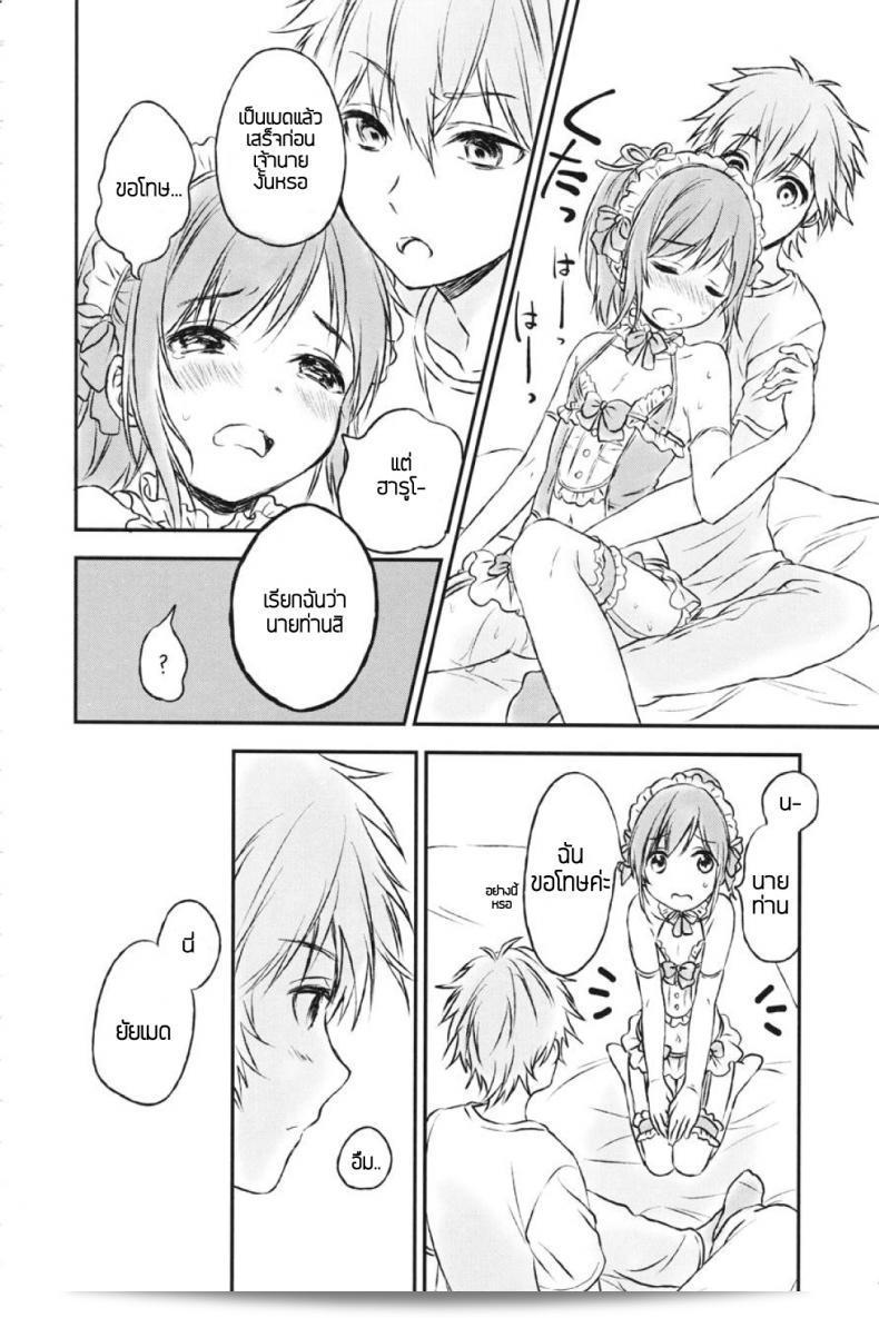 แฟนฉันในฝัน [canaria (Konayama Kata)] Kimi Dake no Ponytail ภาค 2 33