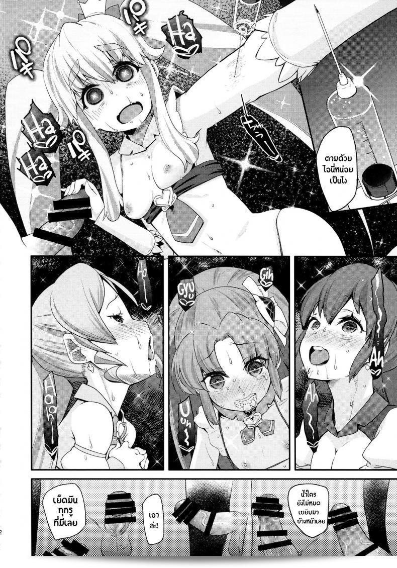 สาวน้อยเวทย์มนต์ พรีเคียวจัง (C87) [Maeshima Ryou] Happiness experience (HappinessCharge Precure!) ภาค 2 ของผลงาน "Happiness experience" โดย Maeshima Ryou ในฉบับ C87 ได้รับความนิยมอย่างมาก และเป็นที่ชื่นชมของแฟนคลับ Precure ทั่วโลก 41