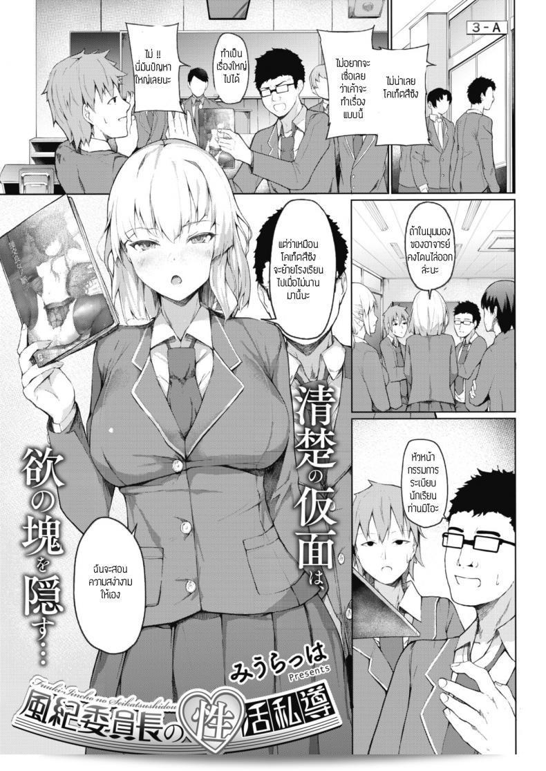 ฝ่ายการบริหารกำลังมาเป็นที่นิยมในการใช้ชีวิตของ [Miurahha] FuulimIincho