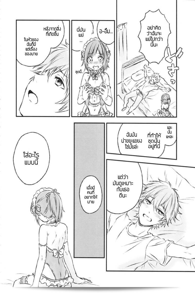 แฟนฉันในฝัน [canaria (Konayama Kata)] Kimi Dake no Ponytail ภาค 2 41