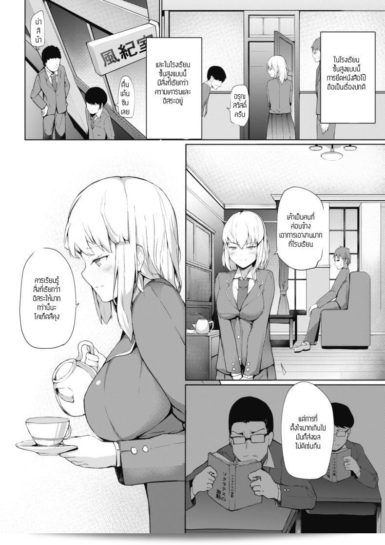 ฝ่ายการบริหารกำลังมาเป็นที่นิยมในการใช้ชีวิตของ [Miurahha] FuulimIincho 3
