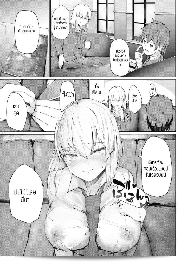 ฝ่ายการบริหารกำลังมาเป็นที่นิยมในการใช้ชีวิตของ [Miurahha] FuulimIincho 5