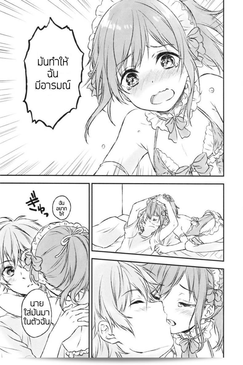 แฟนฉันในฝัน [canaria (Konayama Kata)] Kimi Dake no Ponytail ภาค 2 43