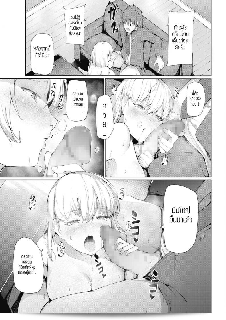 ฝ่ายการบริหารกำลังมาเป็นที่นิยมในการใช้ชีวิตของ [Miurahha] FuulimIincho 9