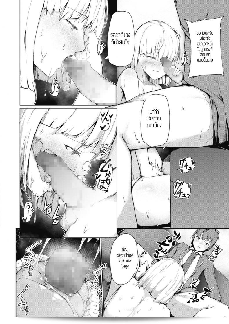 ฝ่ายการบริหารกำลังมาเป็นที่นิยมในการใช้ชีวิตของ [Miurahha] FuulimIincho 11