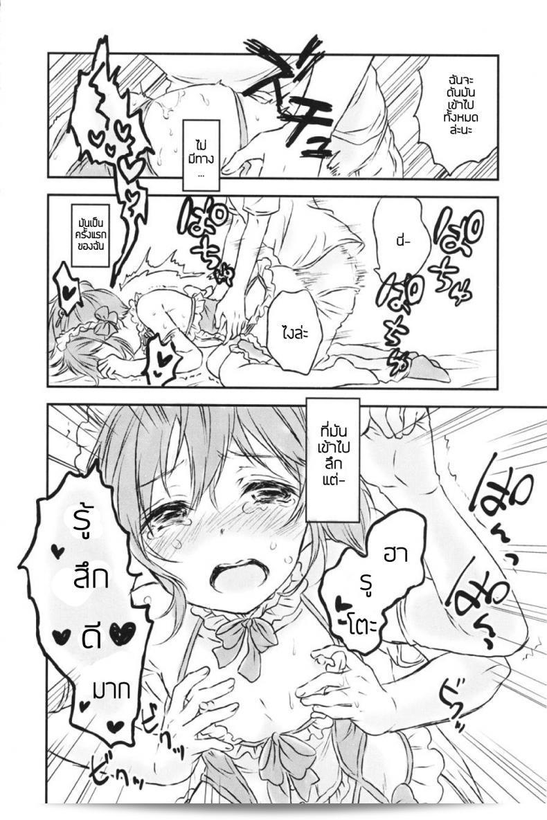 แฟนฉันในฝัน [canaria (Konayama Kata)] Kimi Dake no Ponytail ภาค 2 49