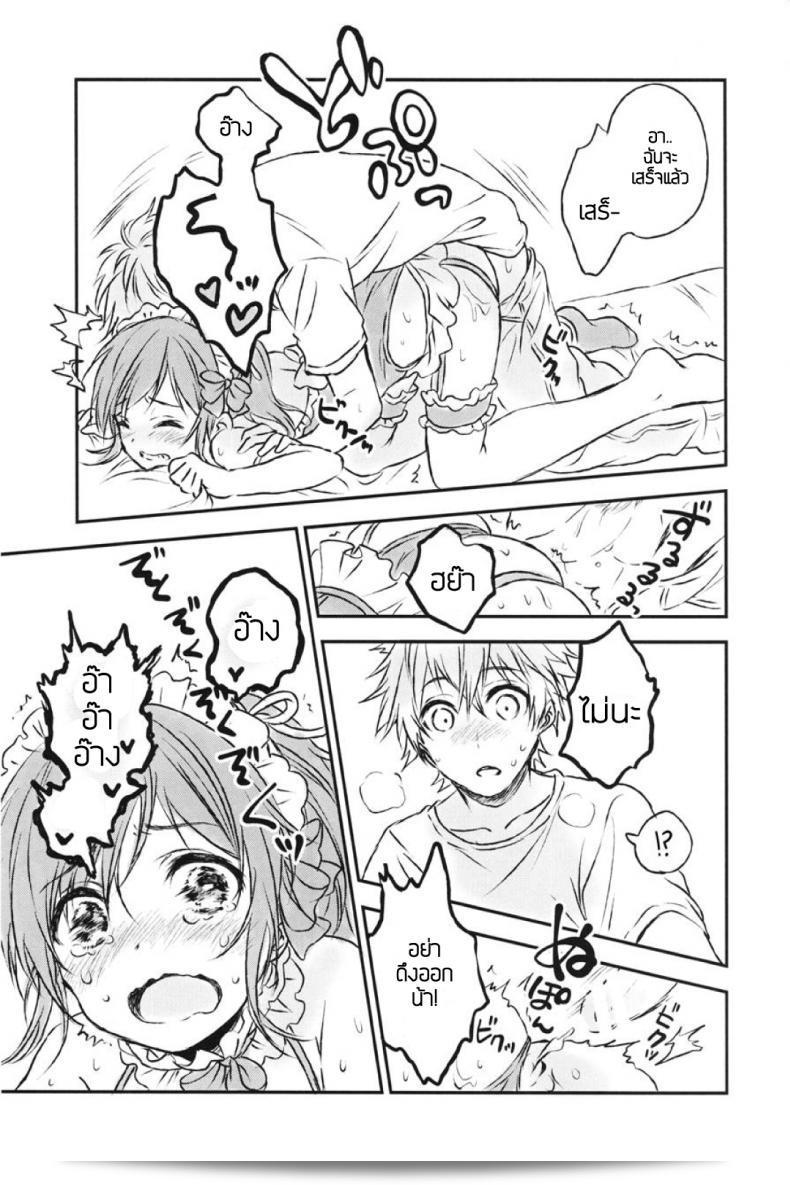 แฟนฉันในฝัน [canaria (Konayama Kata)] Kimi Dake no Ponytail ภาค 2 51