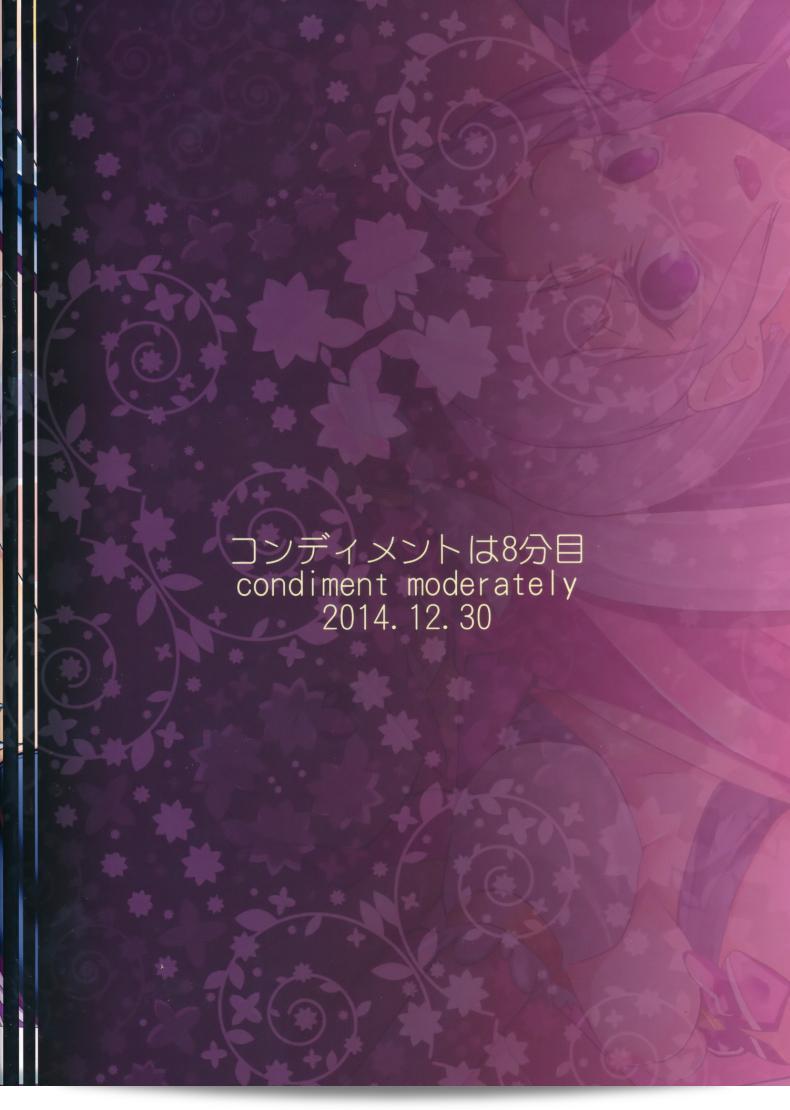สาวน้อยเวทย์มนต์ พรีเคียวจัง (C87) [Maeshima Ryou] Happiness experience (HappinessCharge Precure!) ภาค 2 ของผลงาน "Happiness experience" โดย Maeshima Ryou ในฉบับ C87 ได้รับความนิยมอย่างมาก และเป็นที่ชื่นชมของแฟนคลับ Precure ทั่วโลก 59