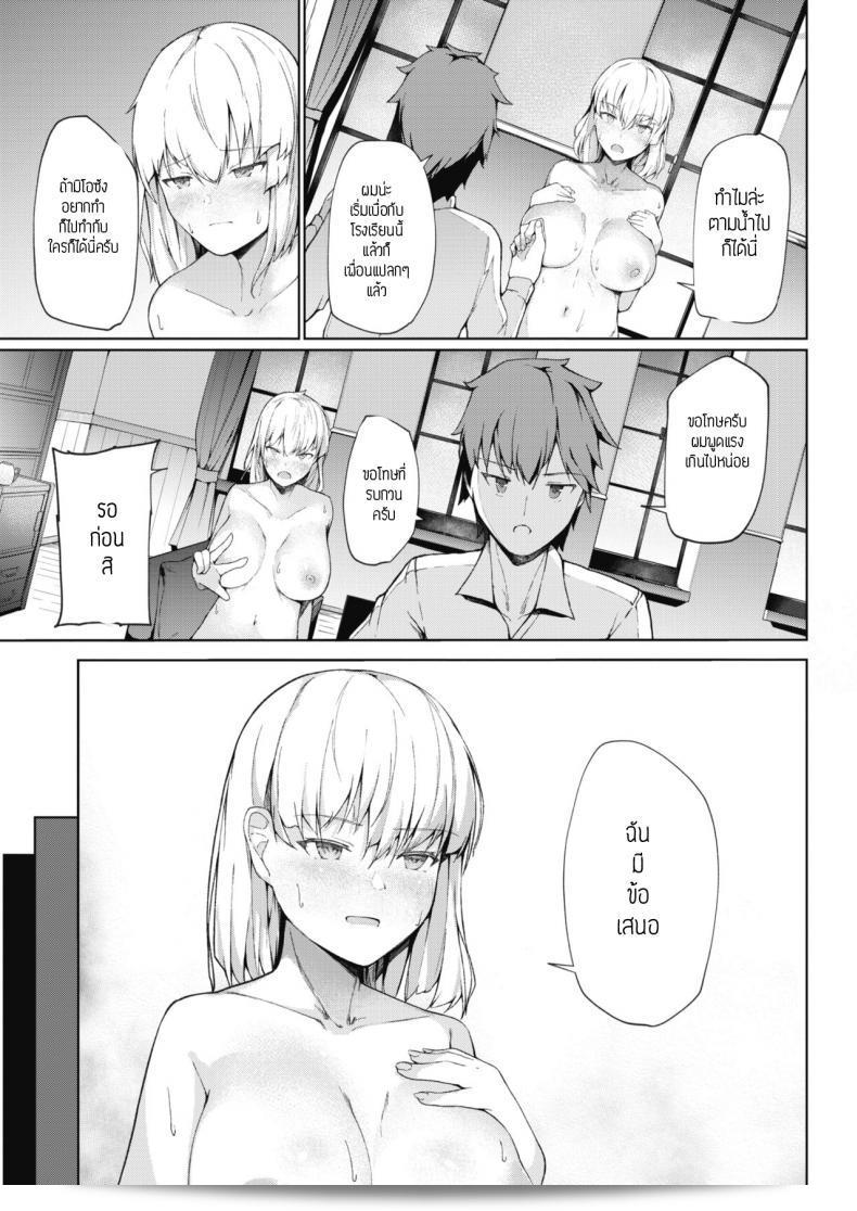 ฝ่ายการบริหารกำลังมาเป็นที่นิยมในการใช้ชีวิตของ [Miurahha] FuulimIincho 21