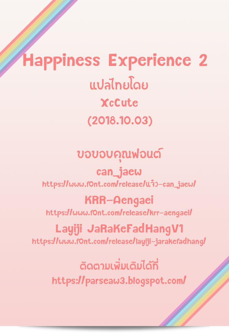 สาวน้อยเวทย์มนต์ พรีเคียวจัง (C87) [Maeshima Ryou] Happiness experience (HappinessCharge Precure!) ภาค 2 ของผลงาน "Happiness experience" โดย Maeshima Ryou ในฉบับ C87 ได้รับความนิยมอย่างมาก และเป็นที่ชื่นชมของแฟนคลับ Precure ทั่วโลก 61