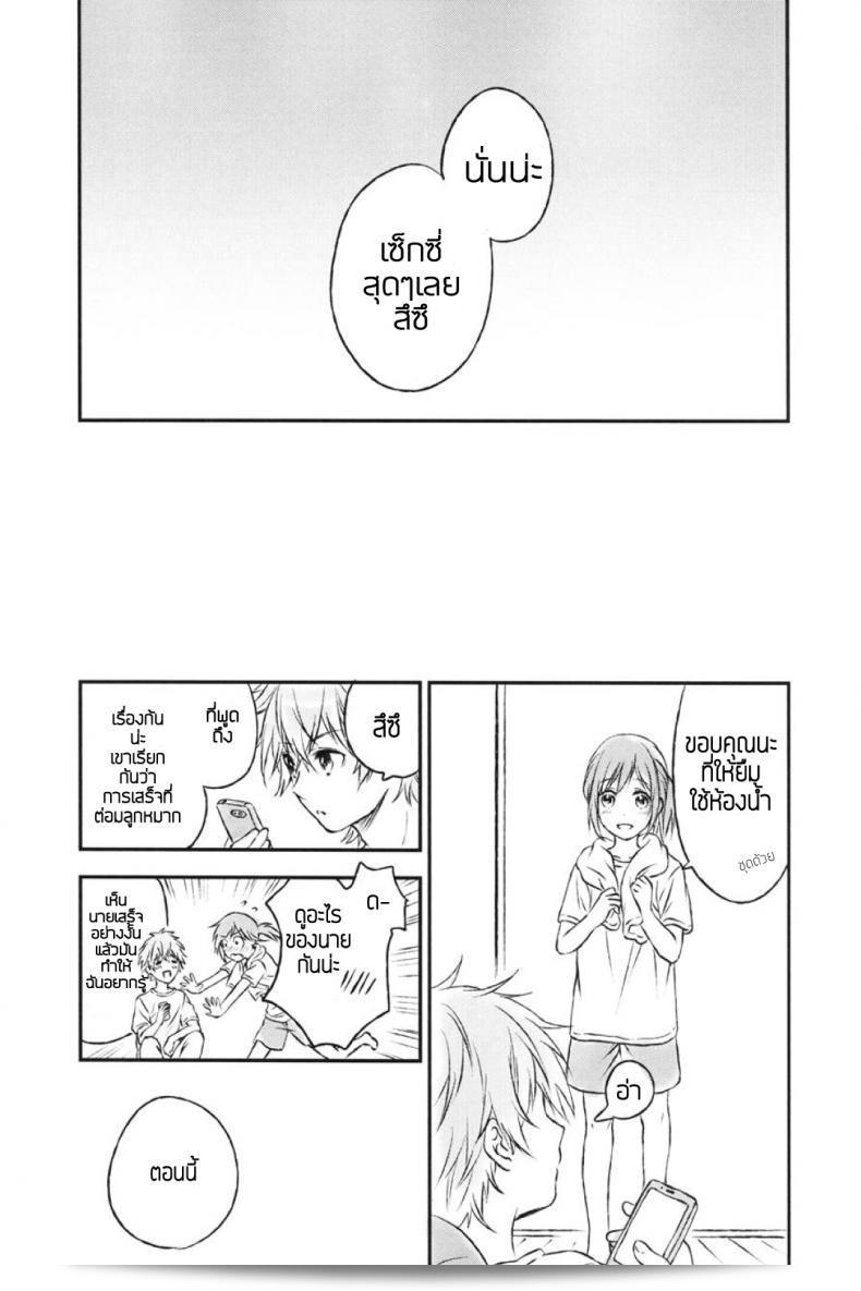 แฟนฉันในฝัน [canaria (Konayama Kata)] Kimi Dake no Ponytail ภาค 2 55