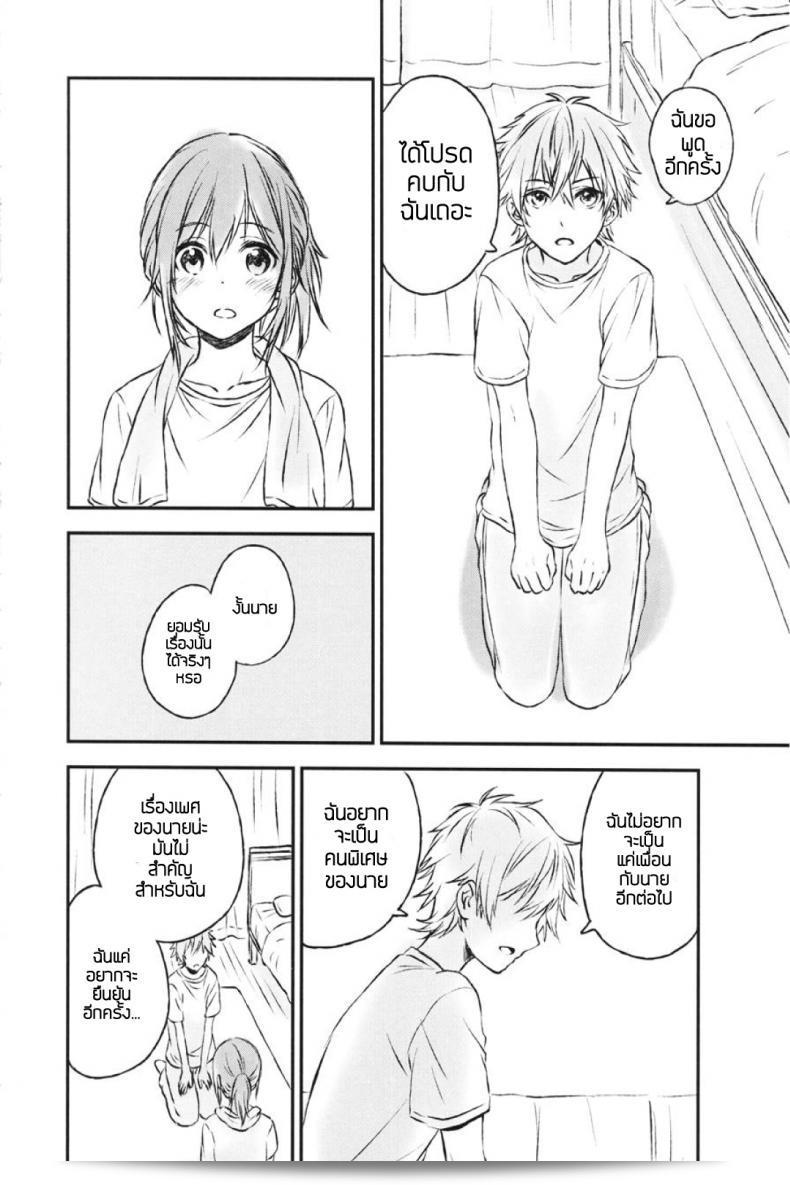 แฟนฉันในฝัน [canaria (Konayama Kata)] Kimi Dake no Ponytail ภาค 2 57
