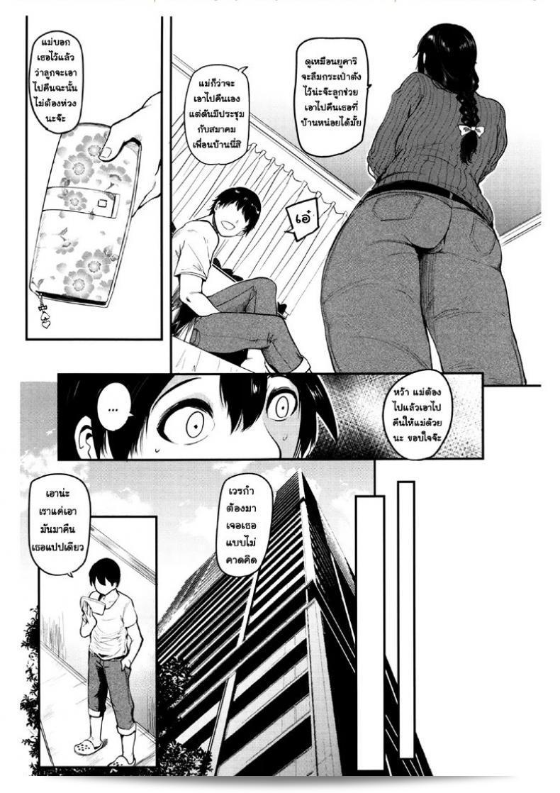 นั่นลูกเธอใช่หรือเปล่า [Otochichi] การทำอาหารแบบปาโกะปาโกะ | การทำอาหารแบบฟุกะ (มาม่า ผู้หญิงที่ไม่เคยเป็นแม่) ภาค 2 13