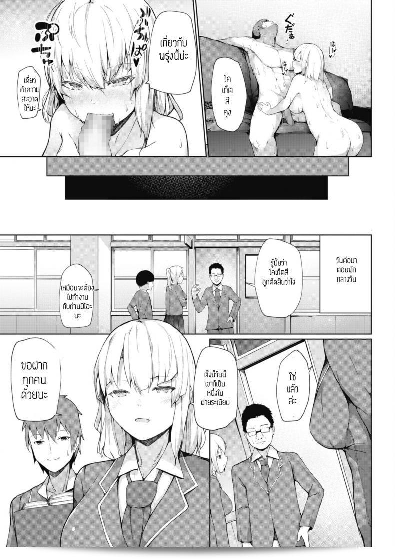 ฝ่ายการบริหารกำลังมาเป็นที่นิยมในการใช้ชีวิตของ [Miurahha] FuulimIincho 45