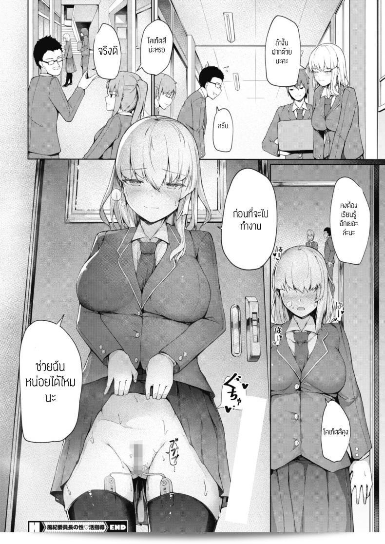 ฝ่ายการบริหารกำลังมาเป็นที่นิยมในการใช้ชีวิตของ [Miurahha] FuulimIincho 47