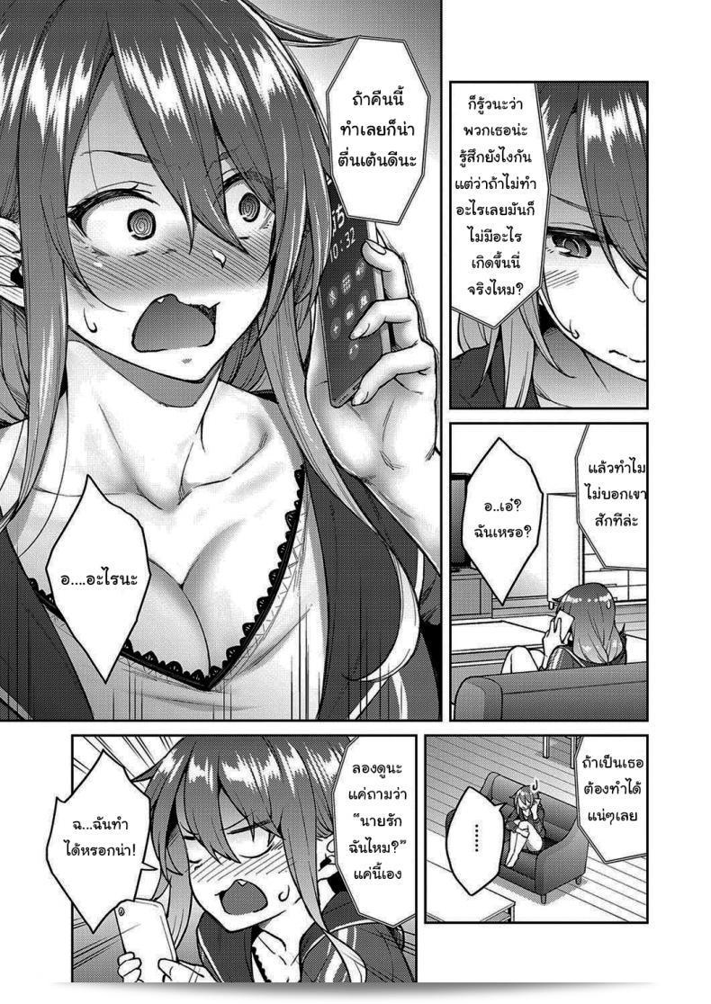 ฉันจะบอกเธอว่าฉันรัก [Hiroya] Love Me (COMIC ExE 30) 5