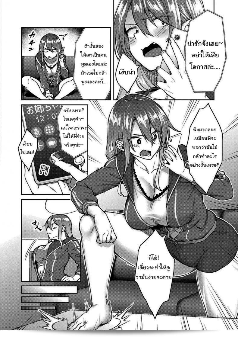 ฉันจะบอกเธอว่าฉันรัก [Hiroya] Love Me (COMIC ExE 30) 7