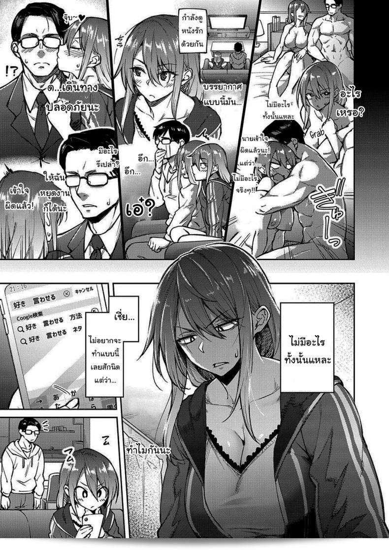 ฉันจะบอกเธอว่าฉันรัก [Hiroya] Love Me (COMIC ExE 30) 9