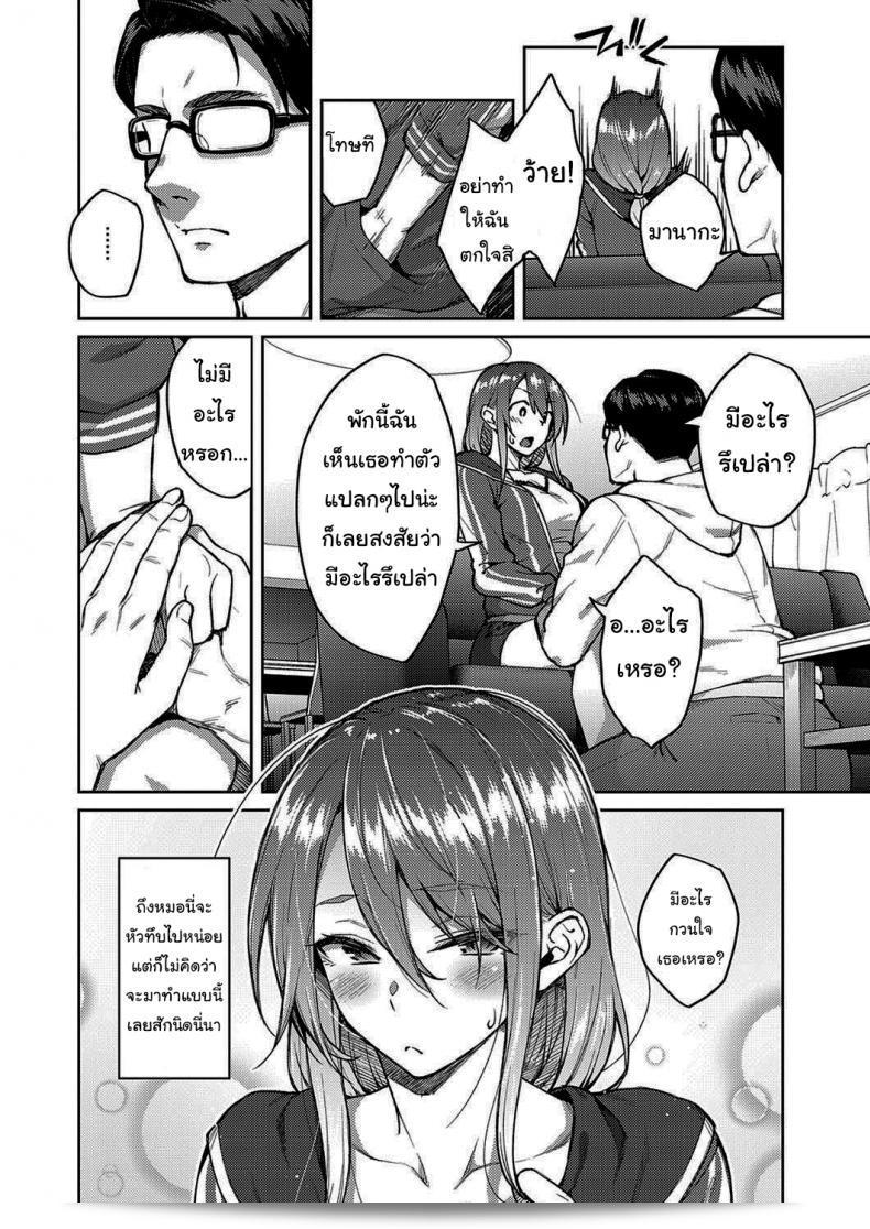 ฉันจะบอกเธอว่าฉันรัก [Hiroya] Love Me (COMIC ExE 30) 11