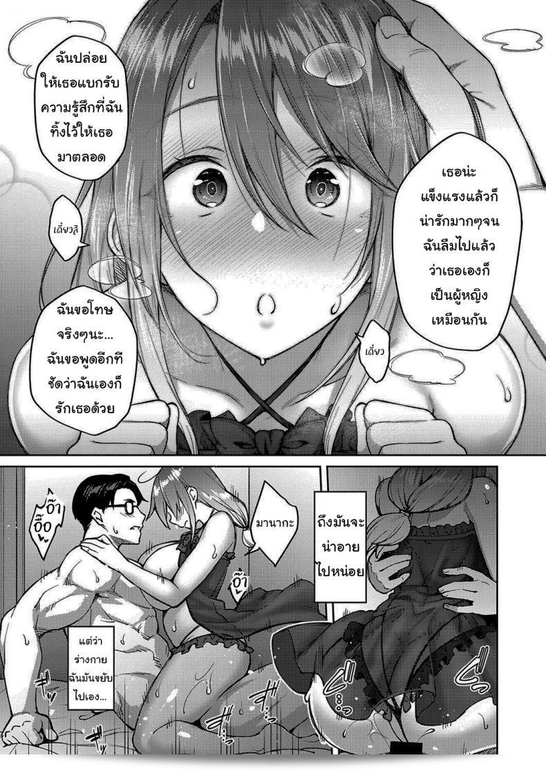 ฉันจะบอกเธอว่าฉันรัก [Hiroya] Love Me (COMIC ExE 30) 29