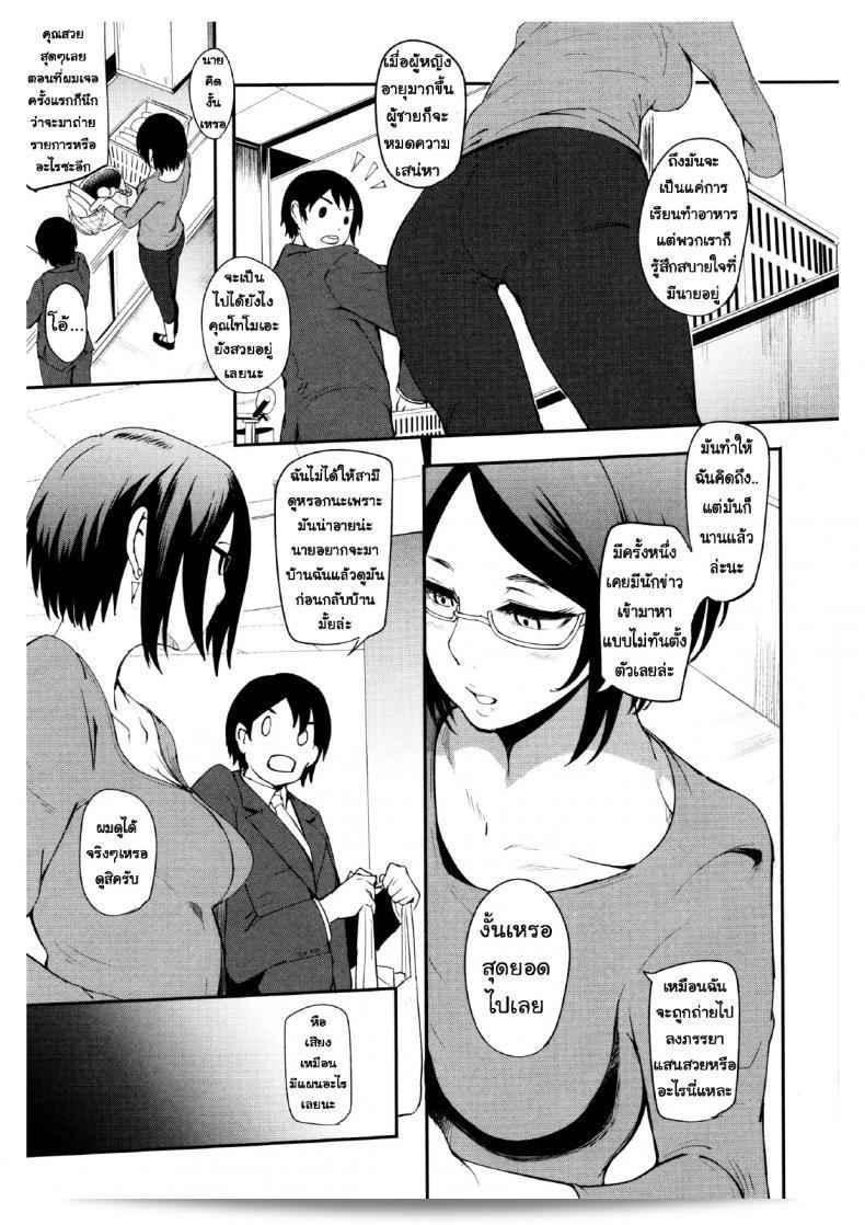 นั่นลูกเธอใช่มั้ย [Otochichi] Cooking Pakopako | Cooking Fucka (Mama Naranai Onna-tachi) ภาค 3 5