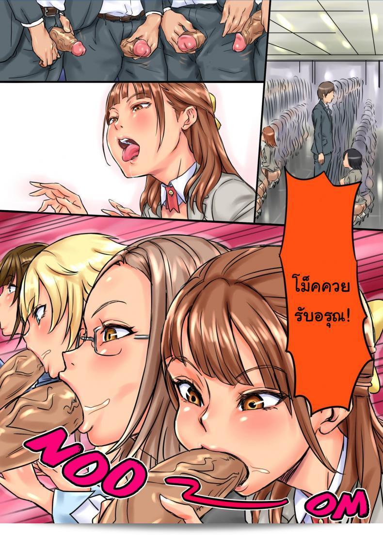 ตอนที่ลูกค้าเขียนมาถามเรื่อง NCP (Shibire Hitsuji) หัวข้อ "The Super Horny Workplace" 13