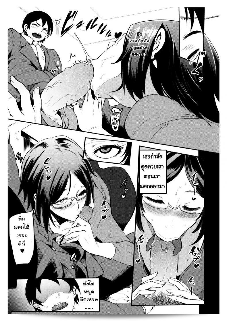 นั่นลูกเธอใช่มั้ย [Otochichi] Cooking Pakopako | Cooking Fucka (Mama Naranai Onna-tachi) ภาค 3 25
