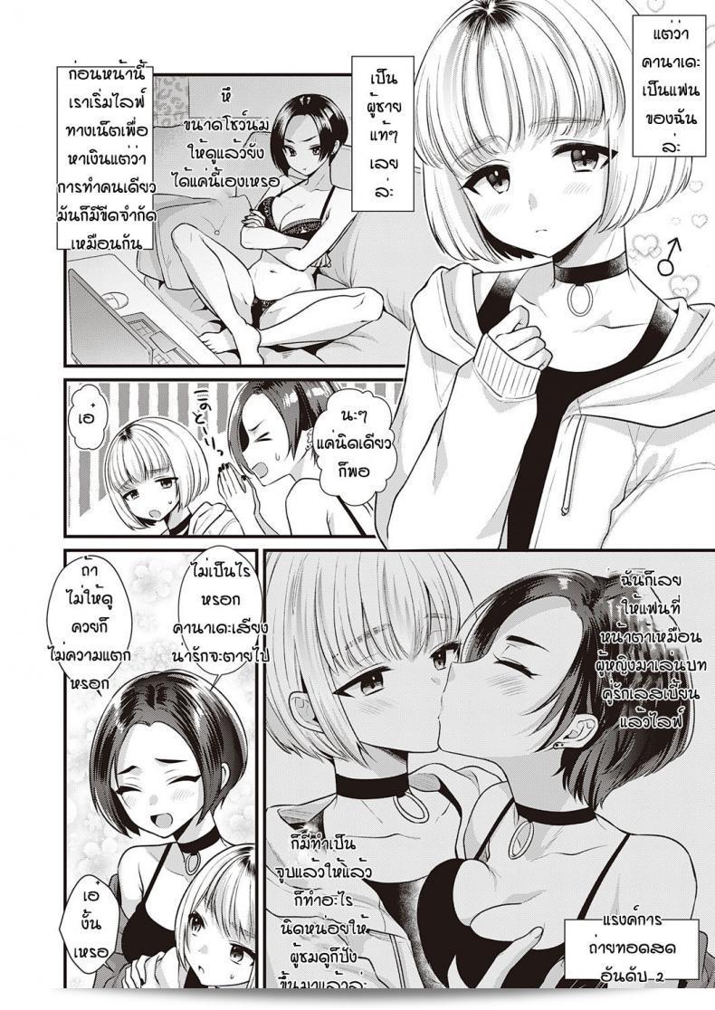 ดูเหมือนว่าคุณจะอยากที่จะแชร์ความสุขครั้งนึง [Kisaki Noah] Ikisugi nama haishin 3