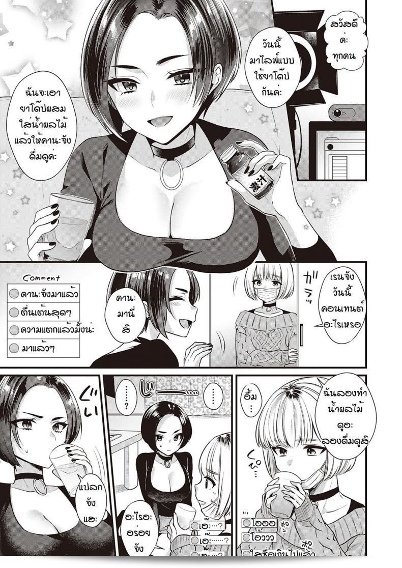 ดูเหมือนว่าคุณจะอยากที่จะแชร์ความสุขครั้งนึง [Kisaki Noah] Ikisugi nama haishin 5