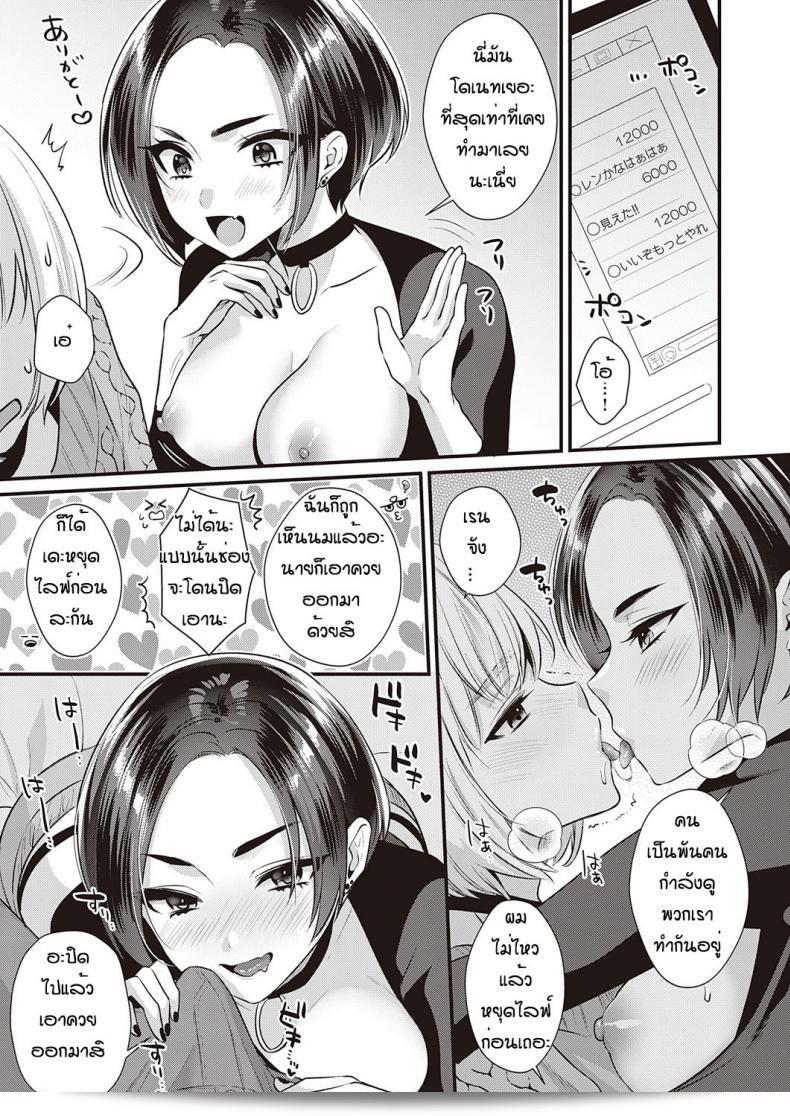 ดูเหมือนว่าคุณจะอยากที่จะแชร์ความสุขครั้งนึง [Kisaki Noah] Ikisugi nama haishin 13
