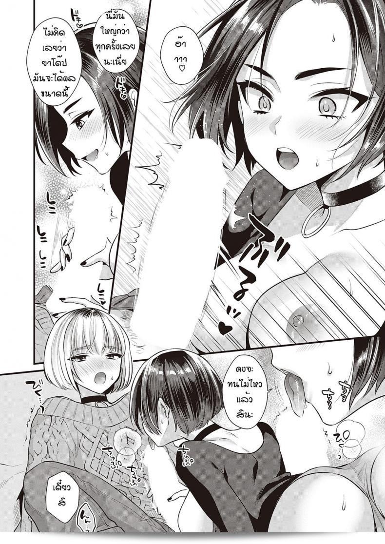 ดูเหมือนว่าคุณจะอยากที่จะแชร์ความสุขครั้งนึง [Kisaki Noah] Ikisugi nama haishin 15