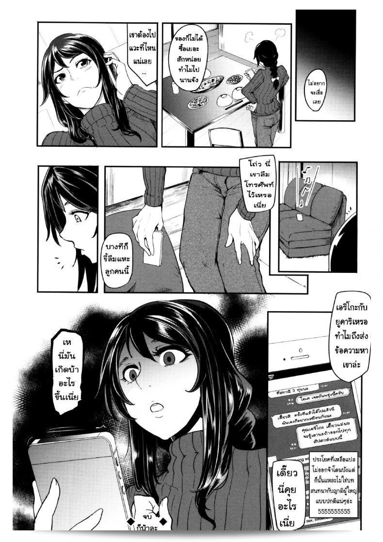 นั่นลูกเธอใช่มั้ย [Otochichi] Cooking Pakopako | Cooking Fucka (Mama Naranai Onna-tachi) ภาค 3 55