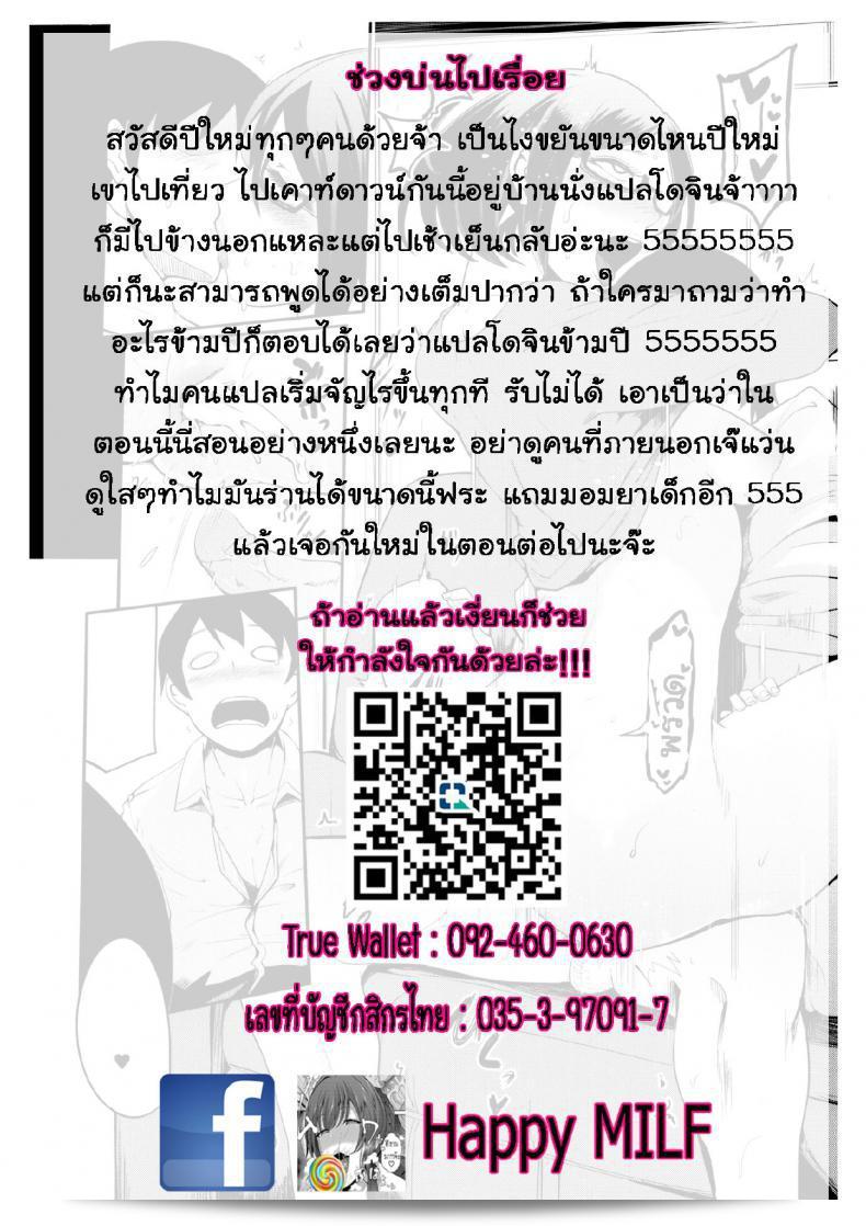 นั่นลูกเธอใช่มั้ย [Otochichi] Cooking Pakopako | Cooking Fucka (Mama Naranai Onna-tachi) ภาค 3 57