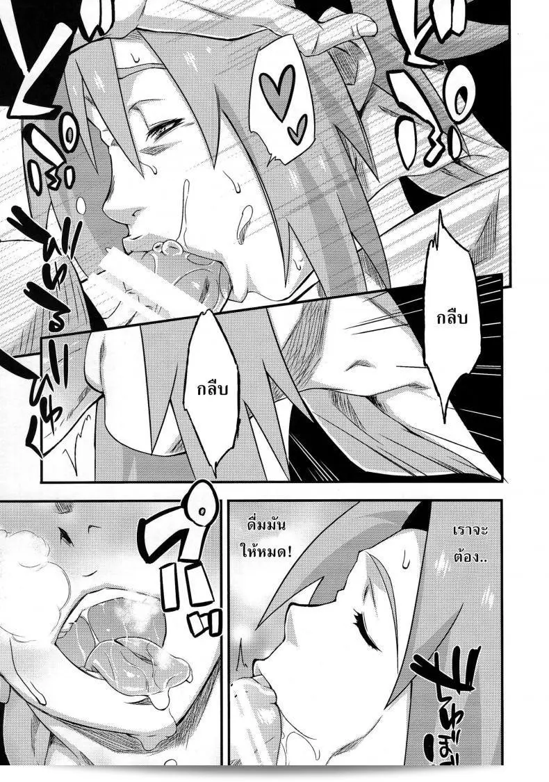 ซาฮาระ วาตารุ เป็น ละครตลกแนวนินจาซาบูเท็ง ภาค 3 ค่ะ 15