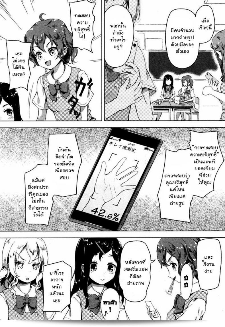 แอปพลิเคชันบอกว่าบริสุทธิ์ [Ohiensis] Smartphone เป็น Kirei Kirei 15