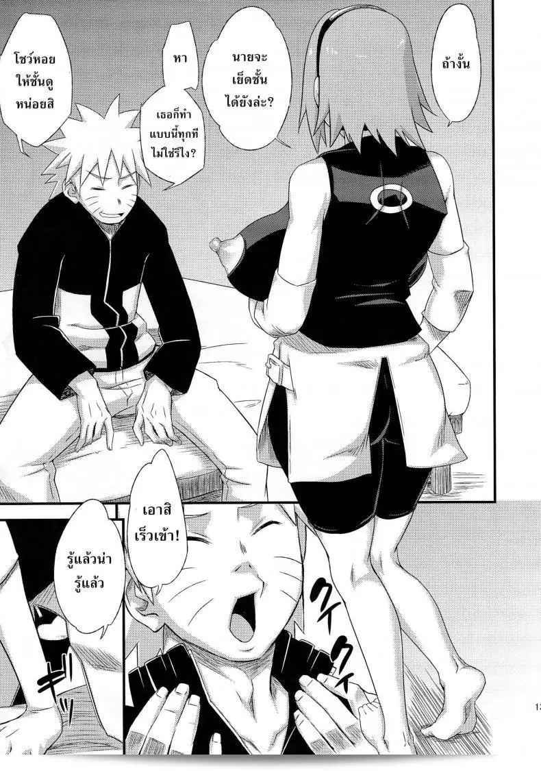 ซาฮาระ วาตารุ เป็น ละครตลกแนวนินจาซาบูเท็ง ภาค 3 ค่ะ 23