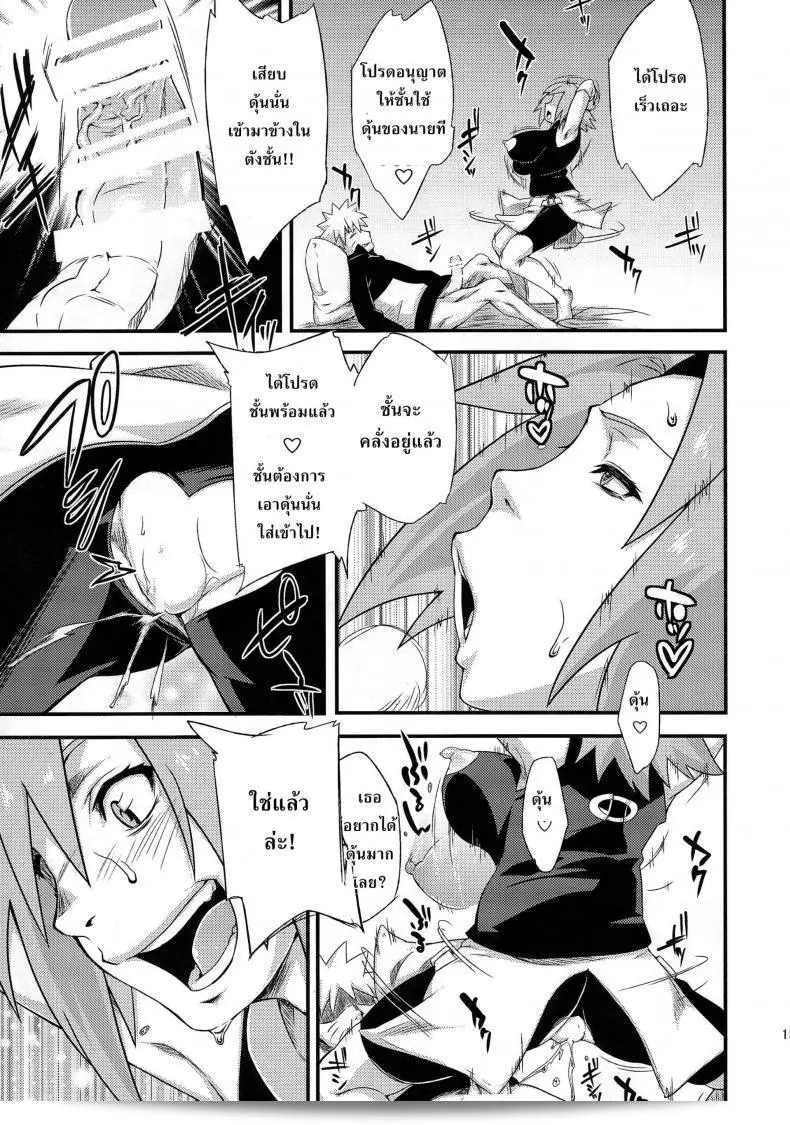 ซาฮาระ วาตารุ เป็น ละครตลกแนวนินจาซาบูเท็ง ภาค 3 ค่ะ 27