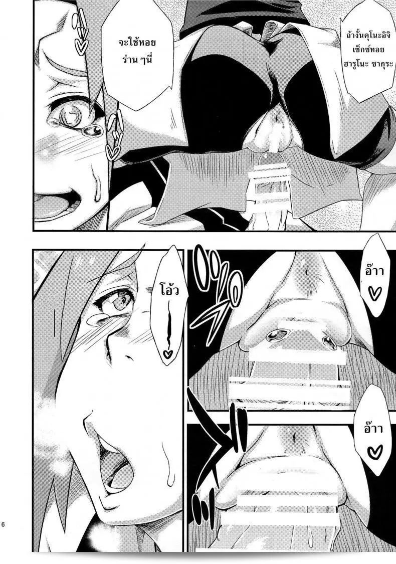 ซาฮาระ วาตารุ เป็น ละครตลกแนวนินจาซาบูเท็ง ภาค 3 ค่ะ 29
