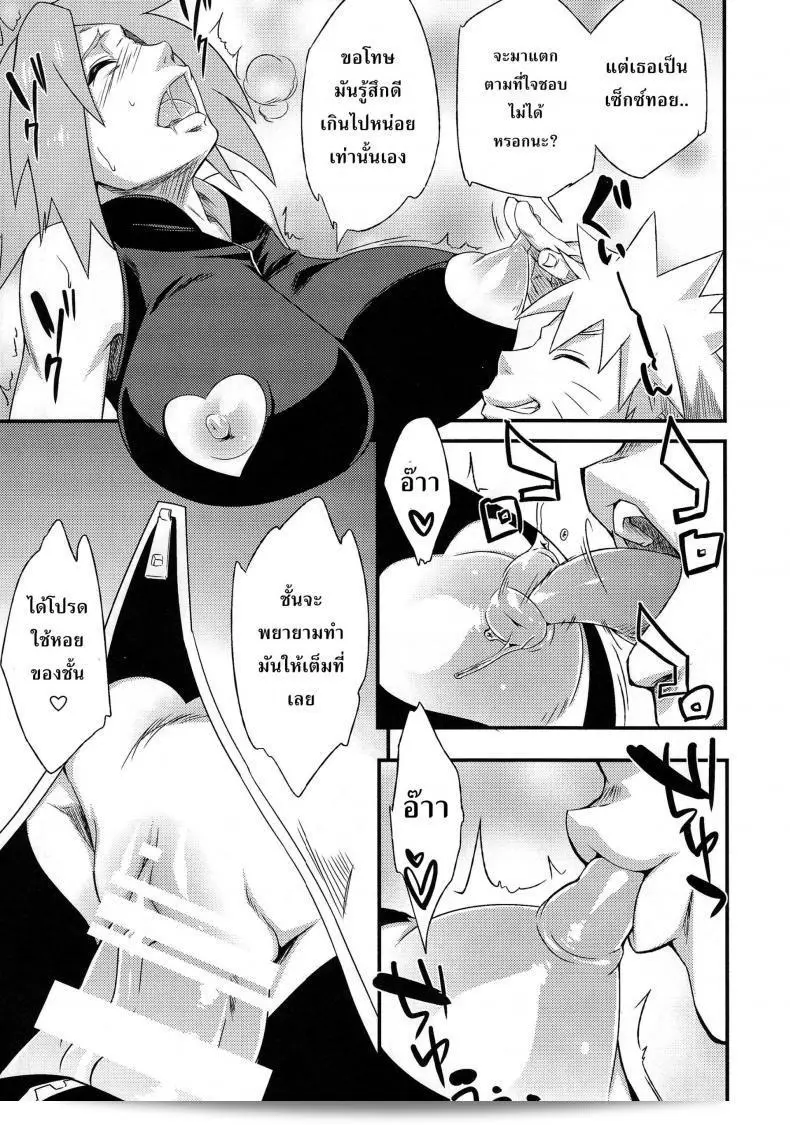 ซาฮาระ วาตารุ เป็น ละครตลกแนวนินจาซาบูเท็ง ภาค 3 ค่ะ 35