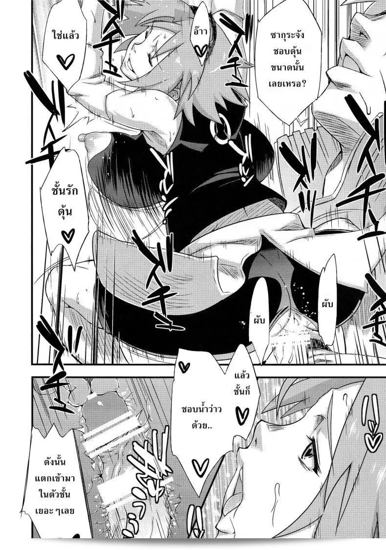 ซาฮาระ วาตารุ เป็น ละครตลกแนวนินจาซาบูเท็ง ภาค 3 ค่ะ 37