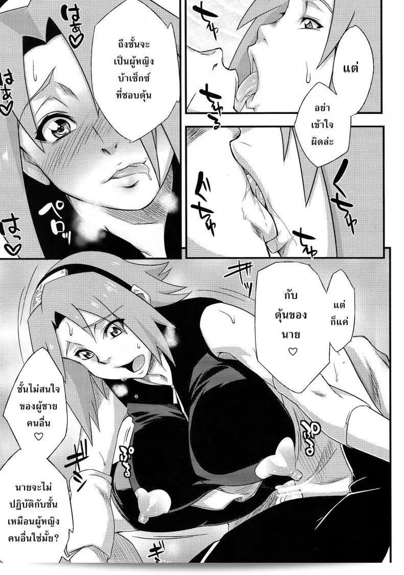 ซาฮาระ วาตารุ เป็น ละครตลกแนวนินจาซาบูเท็ง ภาค 3 ค่ะ 39