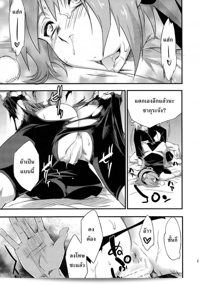 ซาฮาระ วาตารุ เป็น ละครตลกแนวนินจาซาบูเท็ง ภาค 3 ค่ะ 47