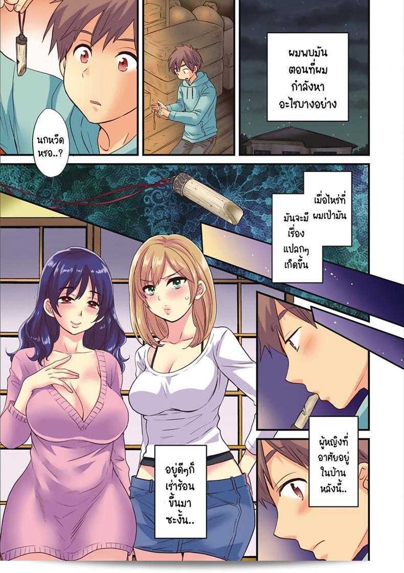 สาวบ้านฮาโตริ [Pon Takahanada] ใน "Ayatsure! Sisters" ภาค 1 3