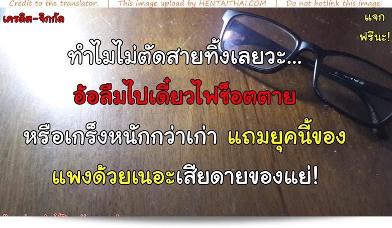 นักเรียนใจสั่น เห็นจารย์สั่นไข่ - หน้า 23