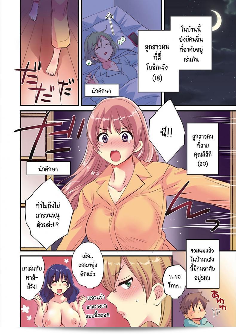 สาวบ้านฮาโตริ [Pon Takahanada] ใน "Ayatsure! Sisters" ภาค 1 9