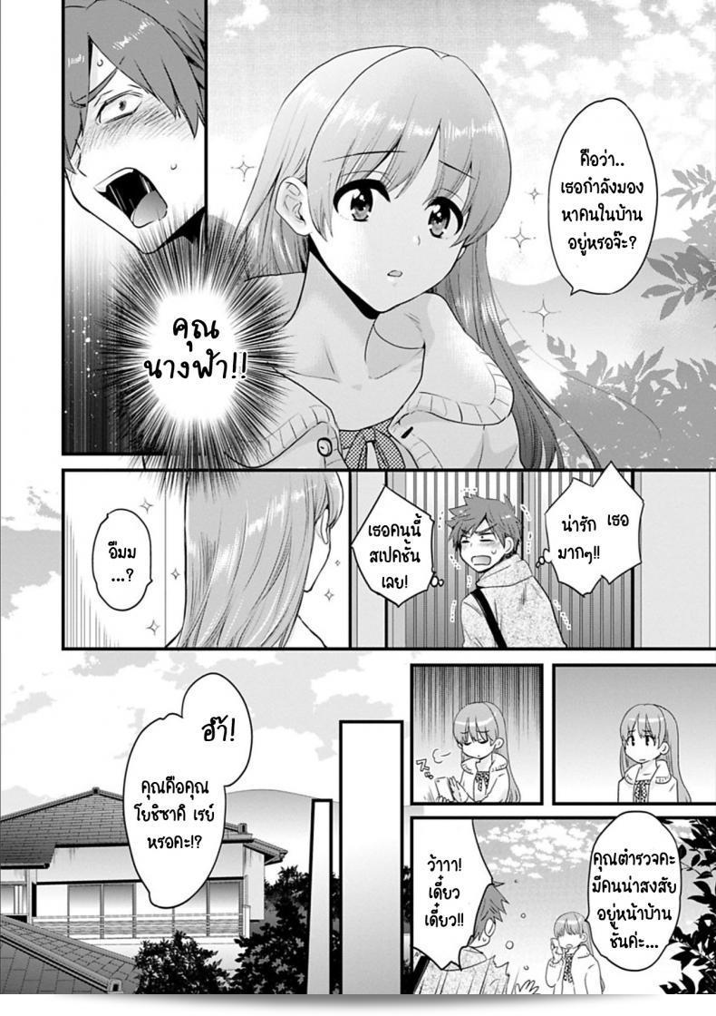 สาวบ้านฮาโตริ [Pon Takahanada] ใน "Ayatsure! Sisters" ภาค 1 13