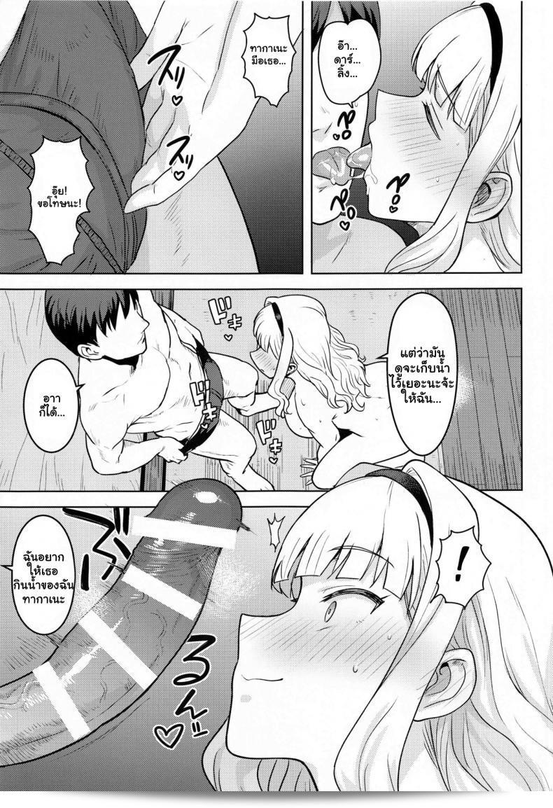 "Shiro ga Afurete ~ White Overflow ~" (THE iDOLM@email) เป็นการคั้นน้ำนมสาวไอดอลโดยศิลปินชาวญี่ปุ่น PLANT (Tsurui) 23